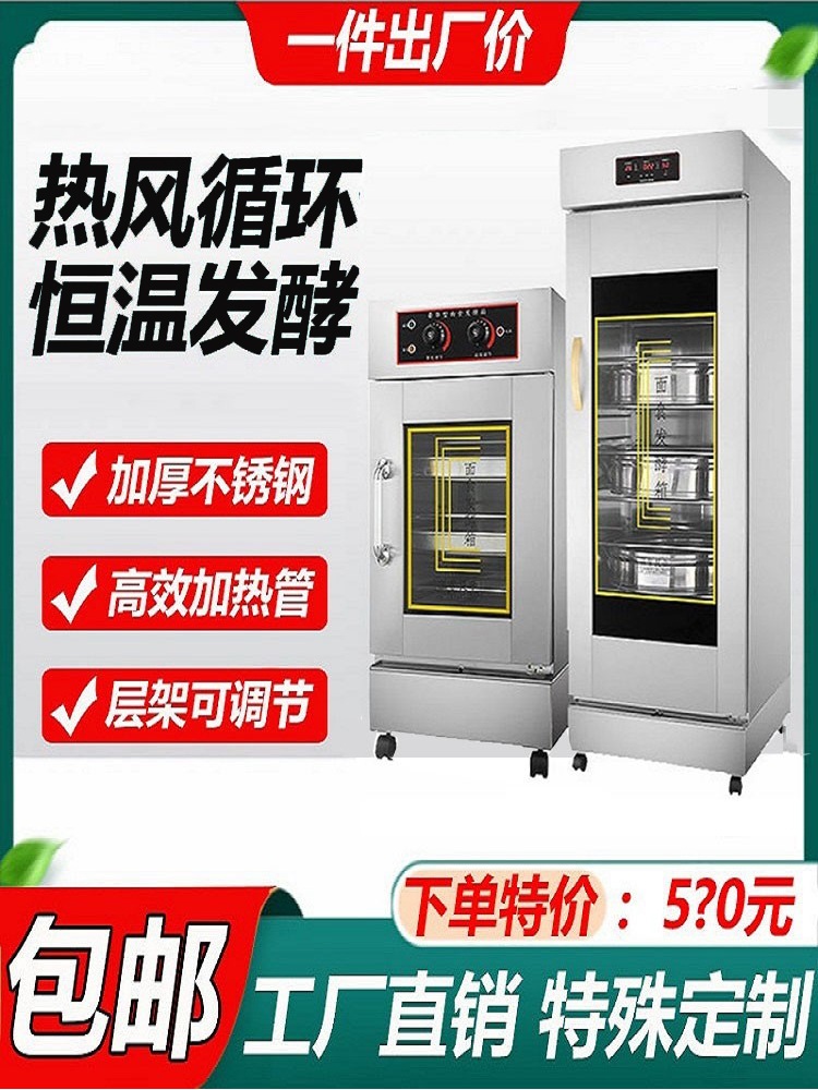 전자동발효기 베이킹 빵 발효 캐비닛 스틸 8단 발효기 상업용 - 상세 이미지 3
