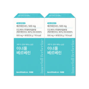 이너풀 베르베린 60정, 2개 맛있게 먹은 솔직 후기 - 상품 이미지 1
