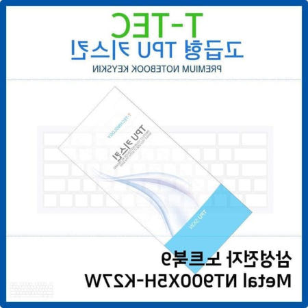 삼성 노트북9 Metal NT900X5H-K27W TPU키스킨(고급형)