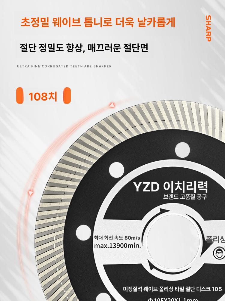 컷팅날 금속 절단기 교체용 절단 톱날 판금 절단날 메탈 원형톱날 커팅날 철판 커터기 절단 1개+무료 - 상세 이미지 3