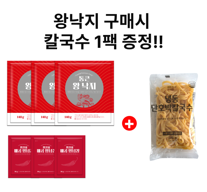 안유성 명장의 통큰 왕낙지볶음+칼국수 양념 매콤낙지볶음 매운 밀키트 3인분 420g - 상세 이미지 2