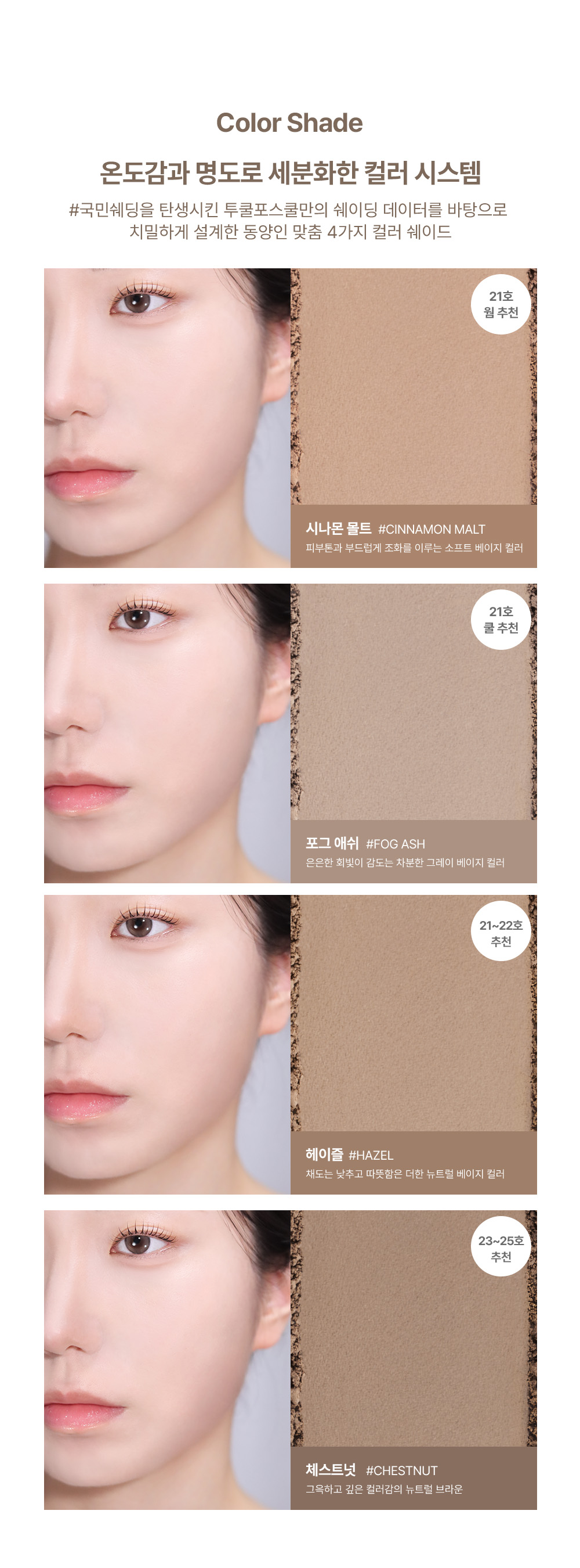 palette contouring too cool for school coréen k-beauty