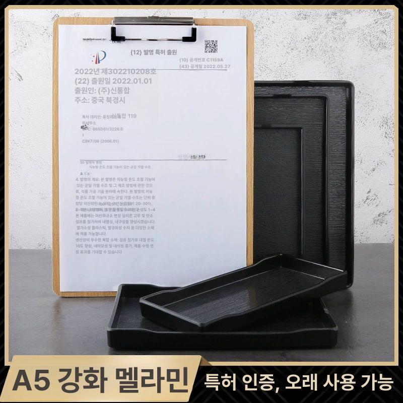 차트레이 쟁반 차반 플레이트 대형 가정용 식당 전통 다도 복고 직사각형 다판 홈카페 티타임 멜라민 8000 블랙 - 상세 이미지 3