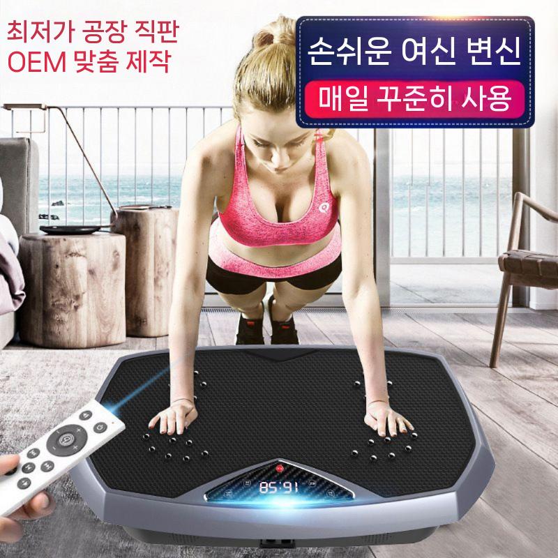 가정용 스마트 진동운동기 체지방감소 간단한 진동 트레이닝 - 상세 이미지 5