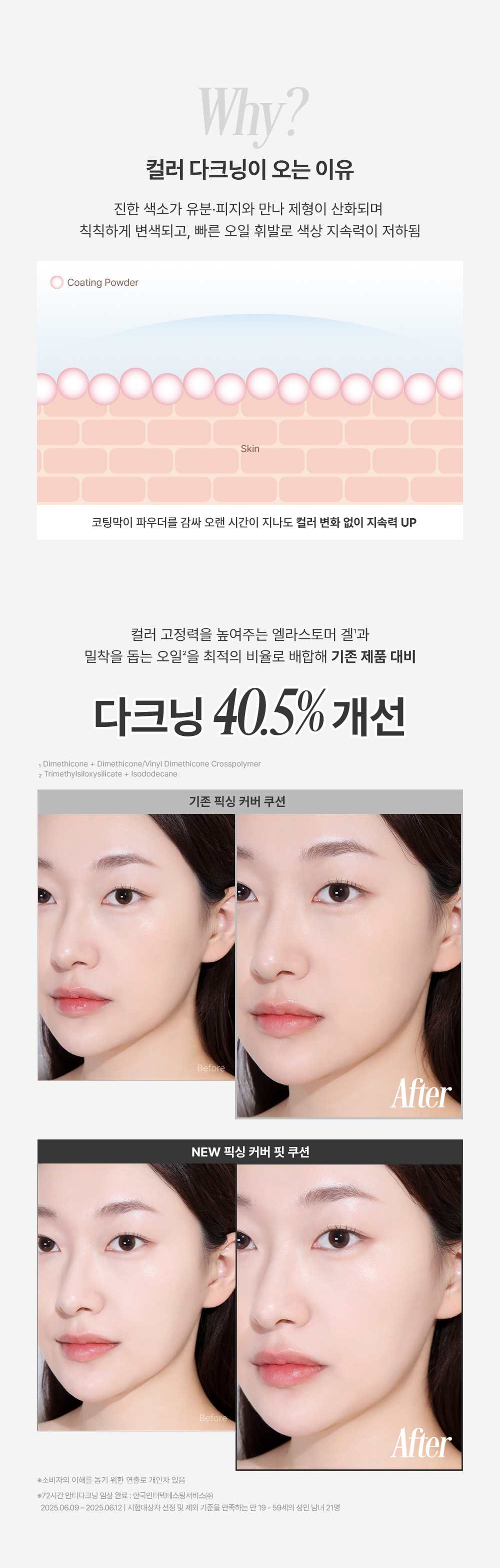 cushion couvrance too cool for school coréen k-beauty