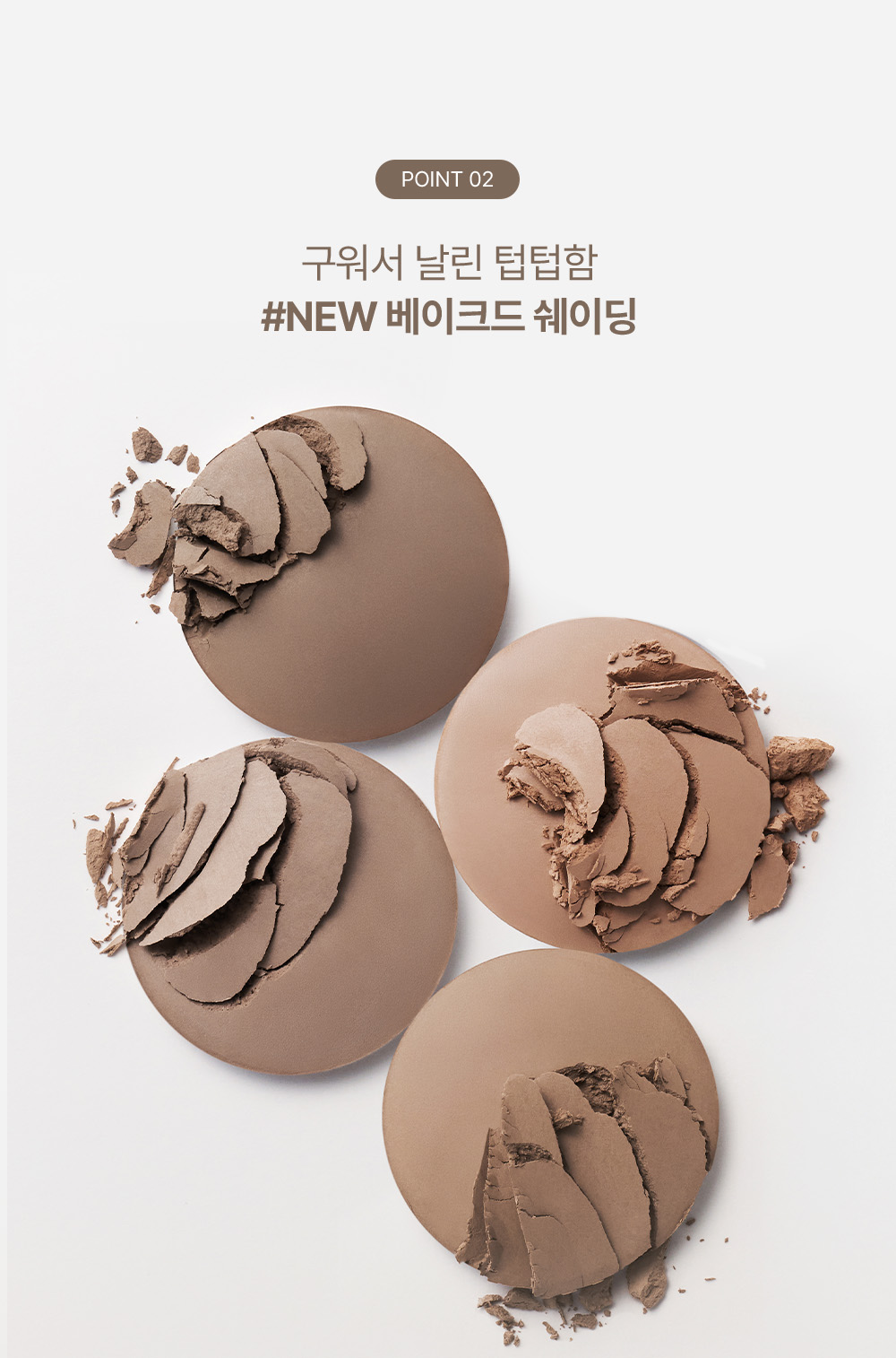 palette contouring too cool for school coréen k-beauty