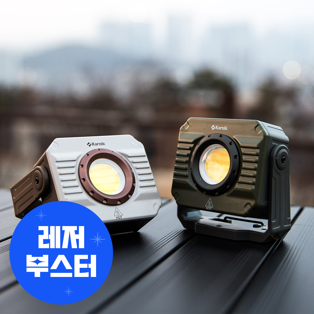 카르닉 캠핑 랜턴 LED 조명 전등 충전식 차박 실내등 텐트 UT-001