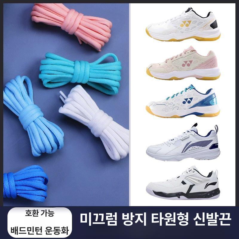 신발끈 끈 운동화악세서리 신발끈교체 스포츠신발끈 운동화끈 신발 여러가지색 화이트 100cm - 상세 이미지 2