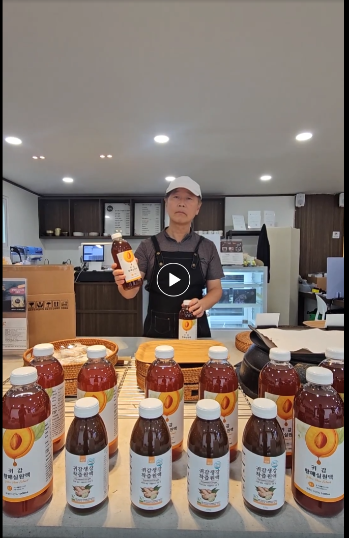 귀감생강착즙원액 - 상세 이미지 2