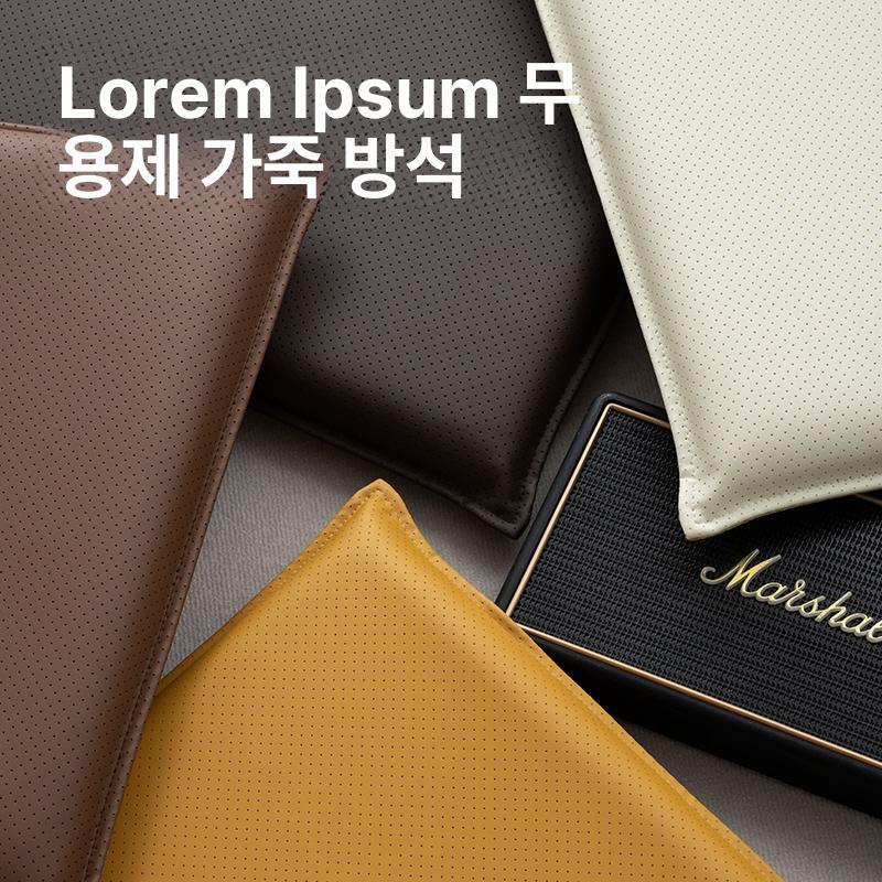 가죽 메모리폼 방석 두께 의자방석 사각 라텍스 1 커피 40x40cm 4.5cm 메모리폼 - 상세 이미지 4