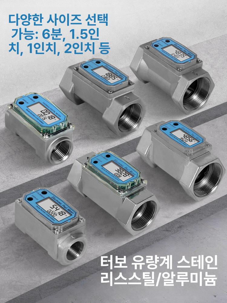 유량계 측정 유량게이지 질소 피팅 터빈 유량 게이지 고정밀 표시기 순간칩 정밀 유량센서 방수 2인치 120도 계량기 - 상세 이미지 3