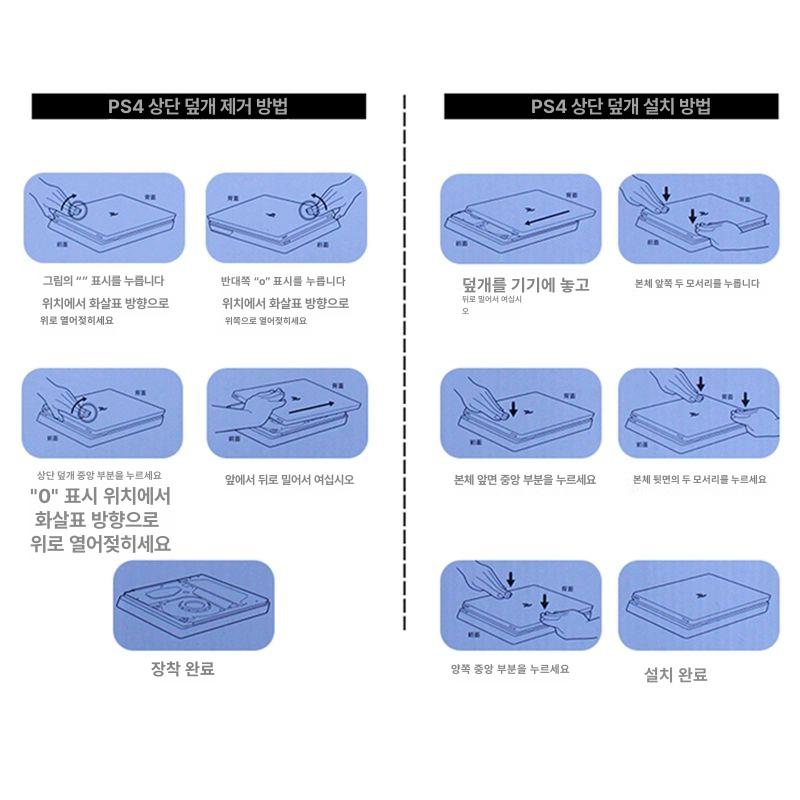 플스 커버 컨트롤러 일체형 스테이션 표준제품 하우징 충전 듀얼센스 플레이트 PS4 PRO 앞면 커버 블랙 - 상세 이미지 4