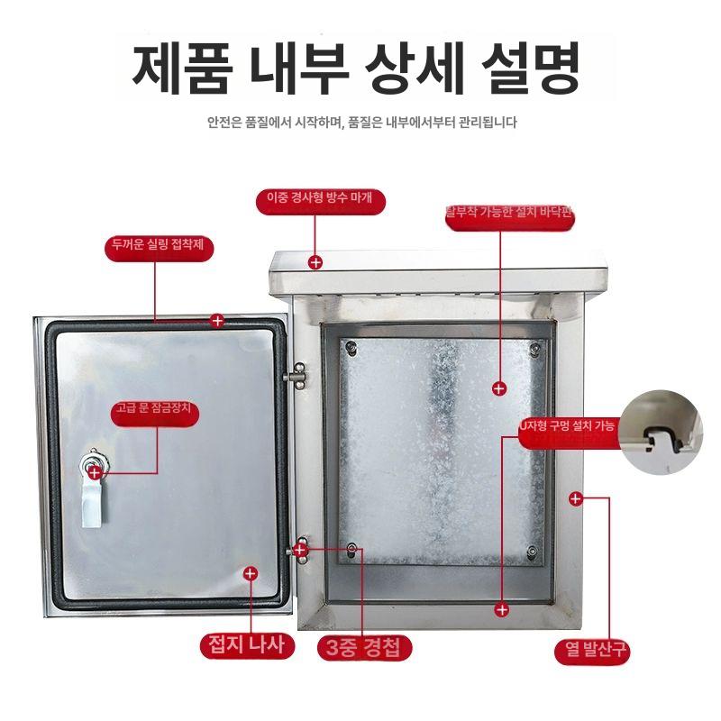 캐비닛 스텐 전기함 캠핑장 판넬 전기박스 기둥 콘트롤 분전함 계량기 스테인레스 야외 배전함 기둥 300 포함 400x300x200 - 상세 이미지 3