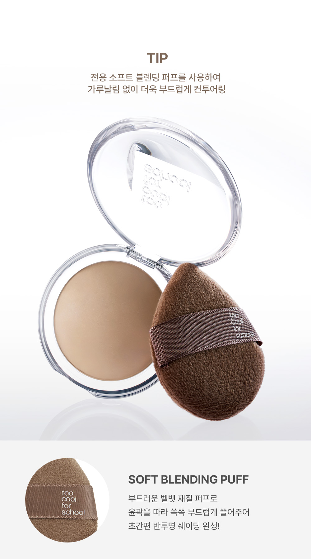 palette contouring too cool for school coréen k-beauty