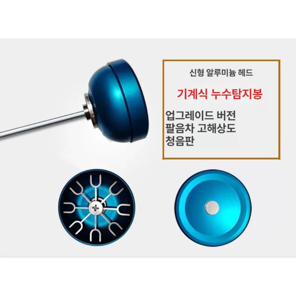 청음봉 배관 누수측정기 검사 누수봉 누수측정 1M O33 1.5m 단일 구간 블루 헤드 - 상품 이미지