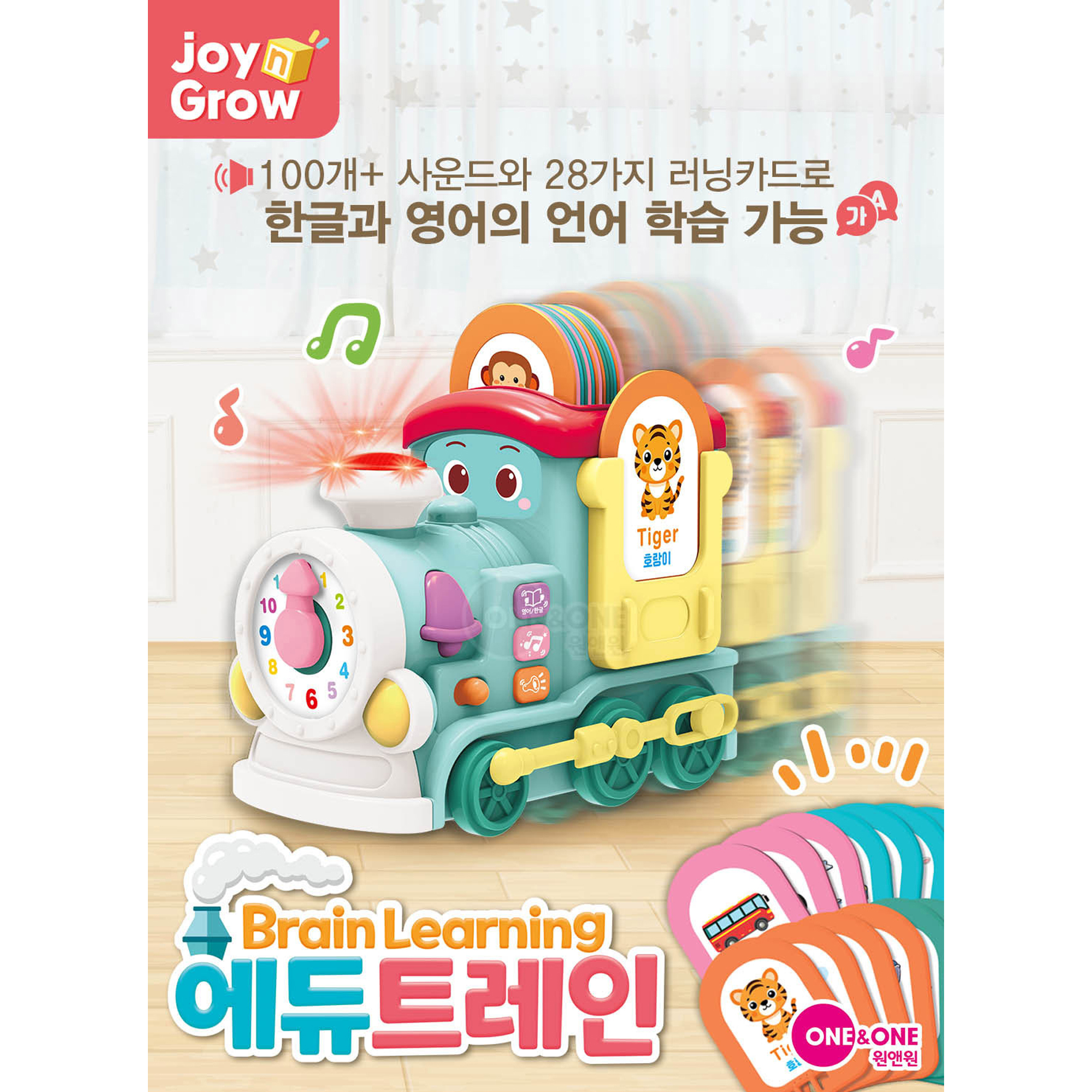 조이앤그로우 에듀트레인 영유아 사운드북 낱말카드 학습 교구 기차놀이 - 상세 이미지 2