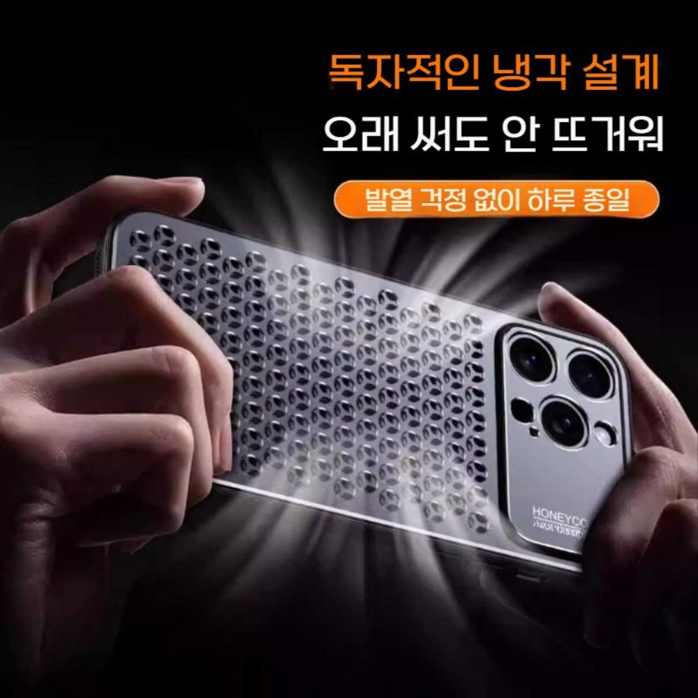 아이폰17 에어 프로 맥스 케이스 알루미늄 메탈 벌집 냉각 커버 - 상세 이미지 3