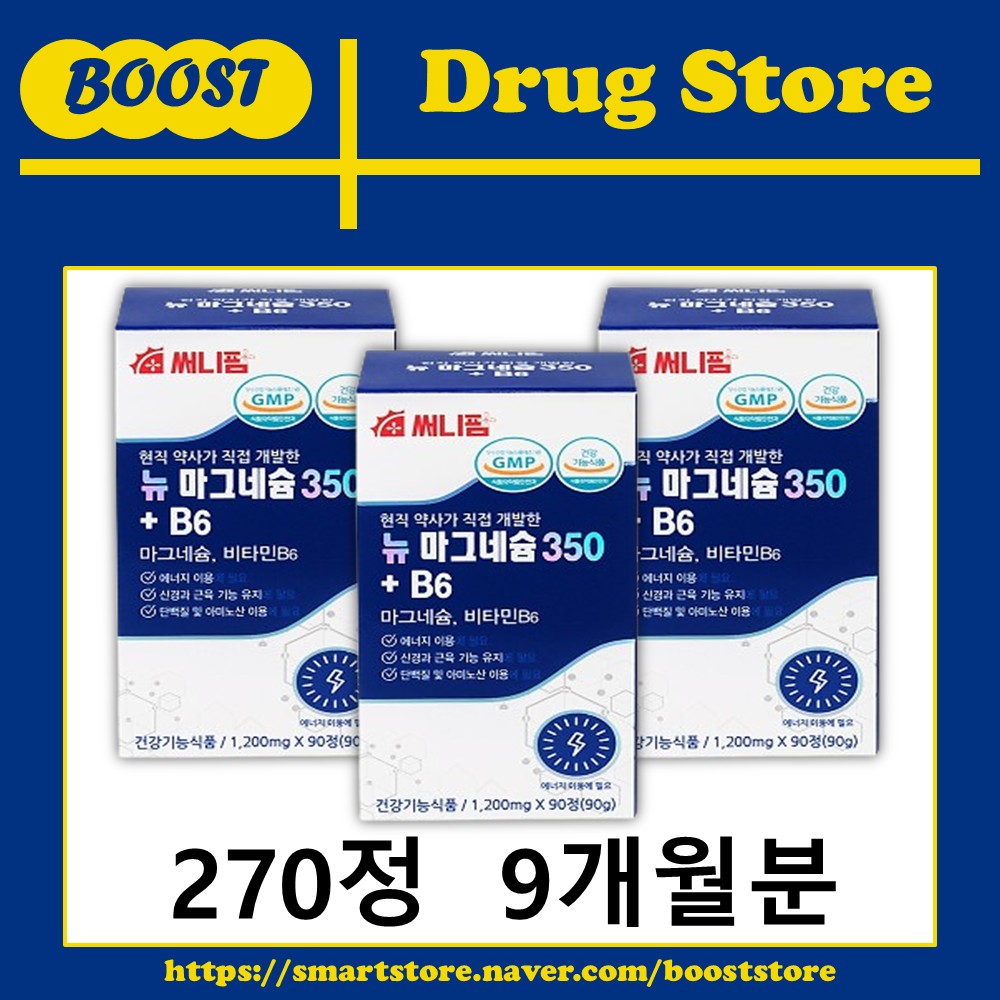 고함량 뉴 산화 마그네슘 350 비타민 b6 영양제 신경 안정 근육 기능 90캡슐, 3개 - 상세 이미지 2