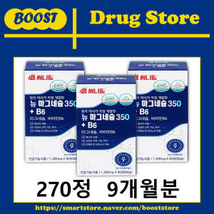 고함량 뉴 산화 마그네슘 350 비타민 b6 영양제 신경 안정 근육 효능... 맛있게 먹은 솔직 후기 - 상품 이미지 2