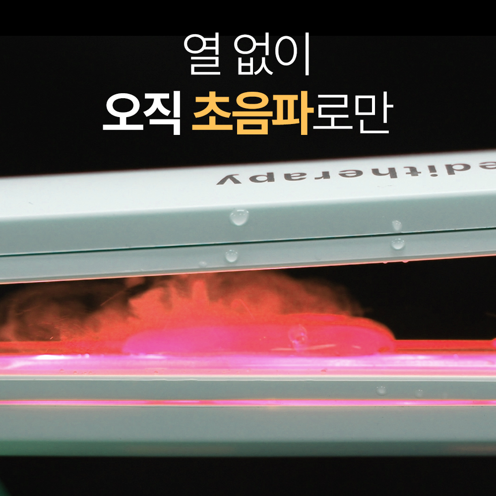 휴브론 헤어케어소닉 초음파고데기 손상모 영양 트리트먼트 물방울초음파 클리닉 홈케어 디바이스 - 상세 이미지 2