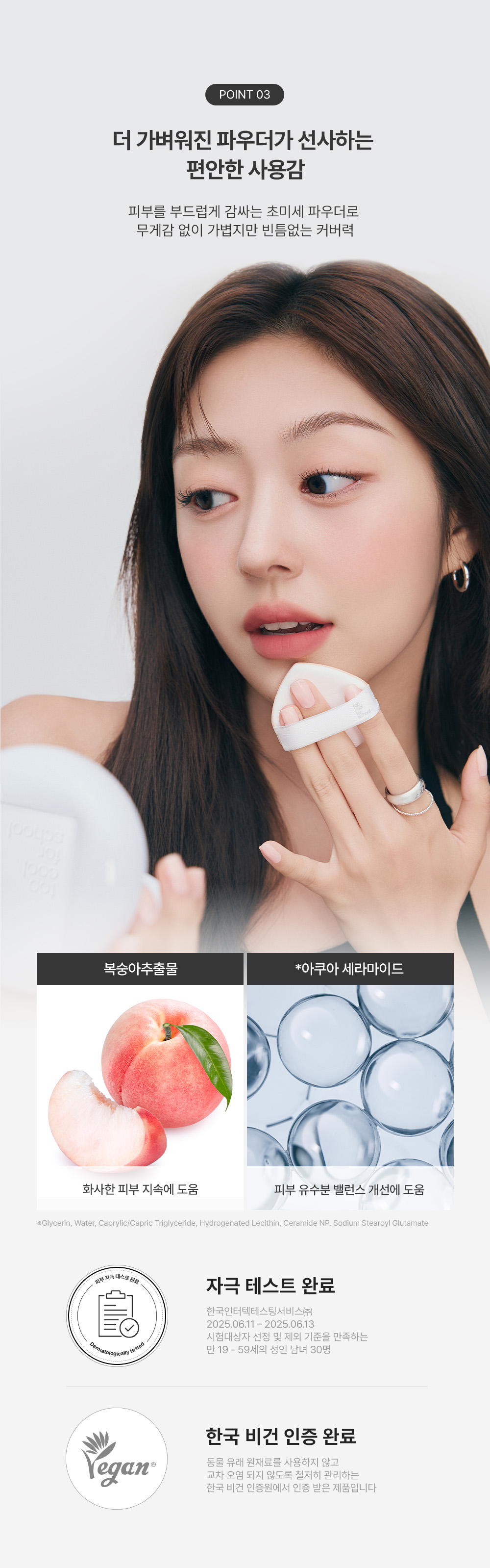 cushion couvrance too cool for school coréen k-beauty