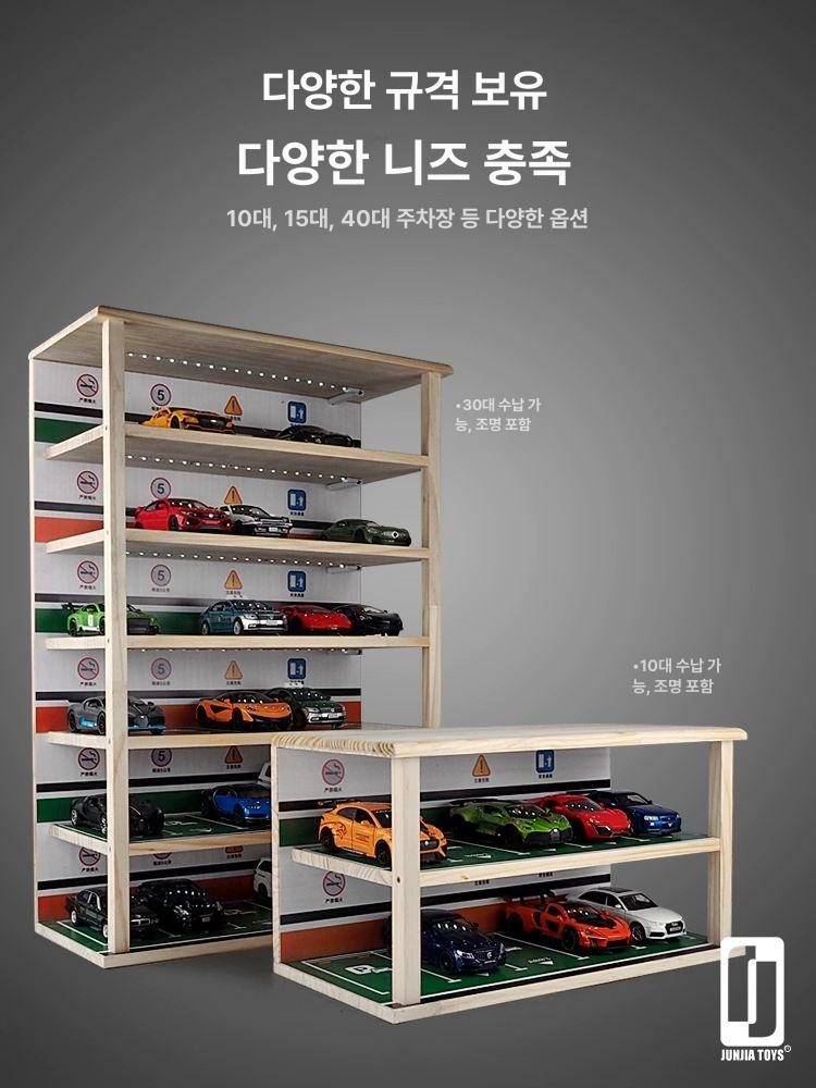 다이캐스트 전시장 미니카 진열대 엘리베이터 아크릴 주차장디오라마 오픈형 자동차모형 초장형 5단 40대 먼지 덮개 포함 기타 - 상세 이미지 5