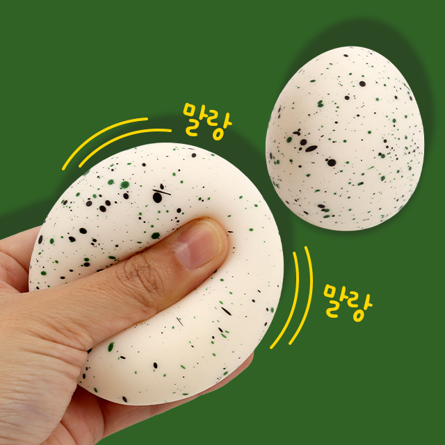 부기 알 말랑 스퀴즈 - 메인 이미지