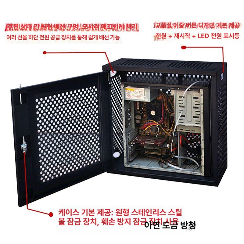 컴퓨터 본체 도난 단일 케이스 잠금함 pc방 방지 커버 1개 공식 표준 구성 - 상세 이미지 5