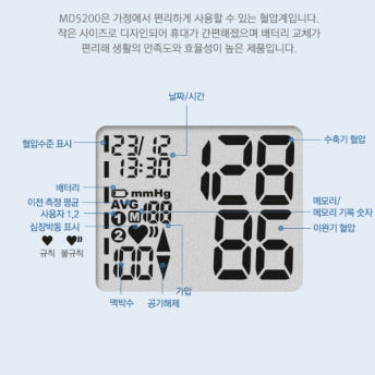 카스 손목형 디지털 자동 혈압계 MD5200+알콜스왑100매 보관케이스 포함 - 상세 이미지 4