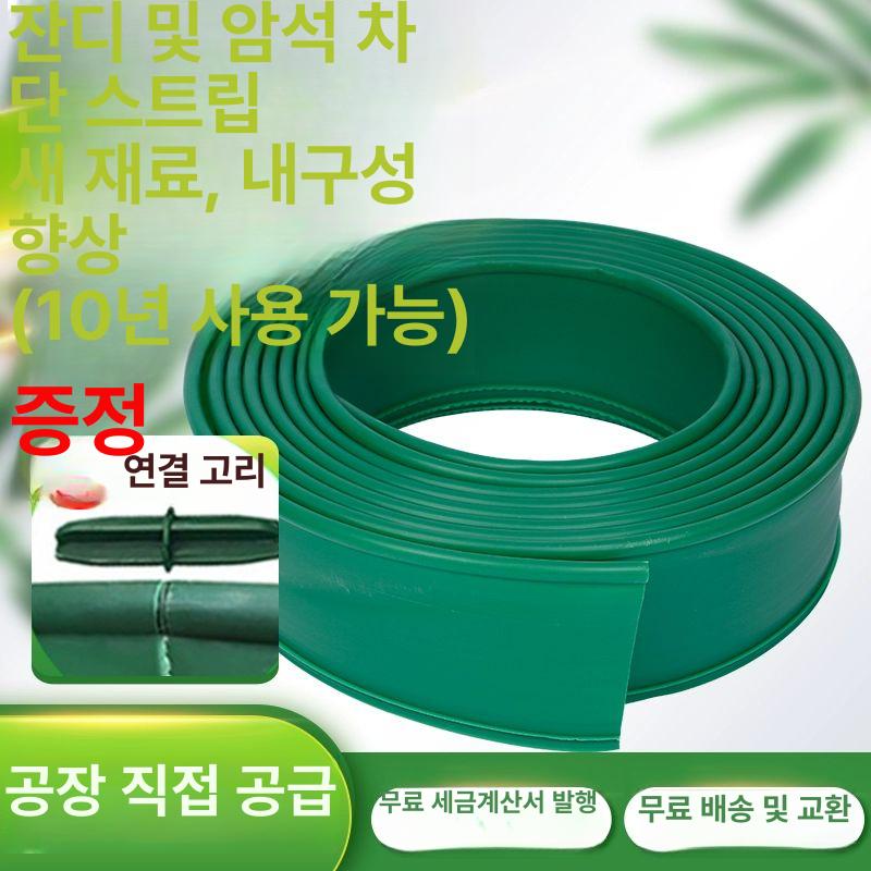 잔디분리 화단 분리대 조경 분할 가든 흙막이 원예 테두리 텃밭 잔디 펜스 잔디엣지 분리막 두꺼워진 12cm 폭 100m - 상세 이미지 3