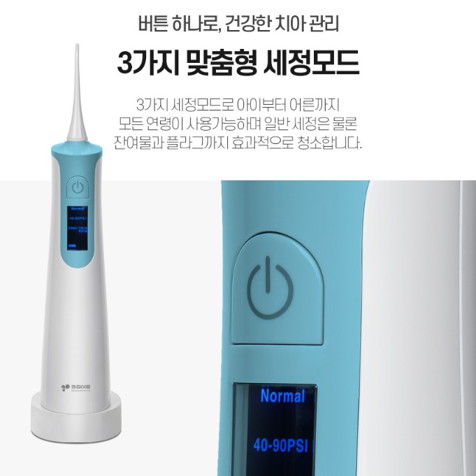 휴대용 구강세정기 교정치아용 스마트 무선 자동 구강세정기 - 상세 이미지 5