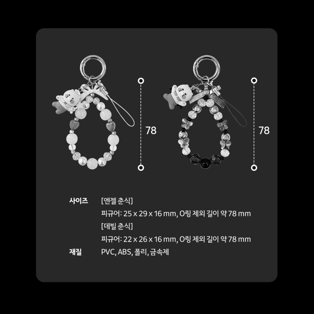 춘식이 스트랩 키링 휴대폰 줄 핸드폰 커플템 카카오 굿즈 선물 천사 - 상세 이미지 3
