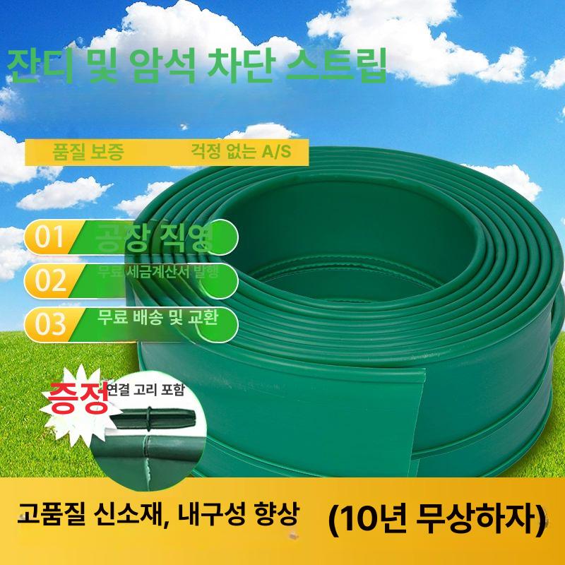 잔디분리 화단 분리대 조경 분할 가든 흙막이 원예 테두리 텃밭 잔디 펜스 잔디엣지 분리막 두꺼워진 12cm 폭 100m - 상세 이미지 4