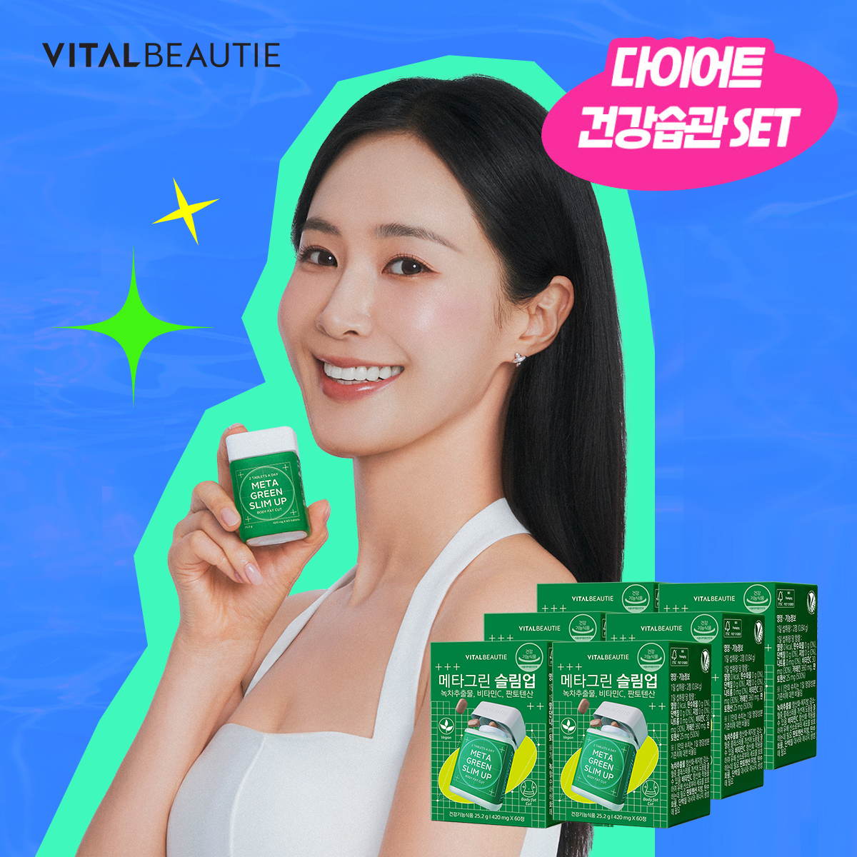 바이탈뷰티 메타그린 슬림업 30일x6개 - 상품 이미지