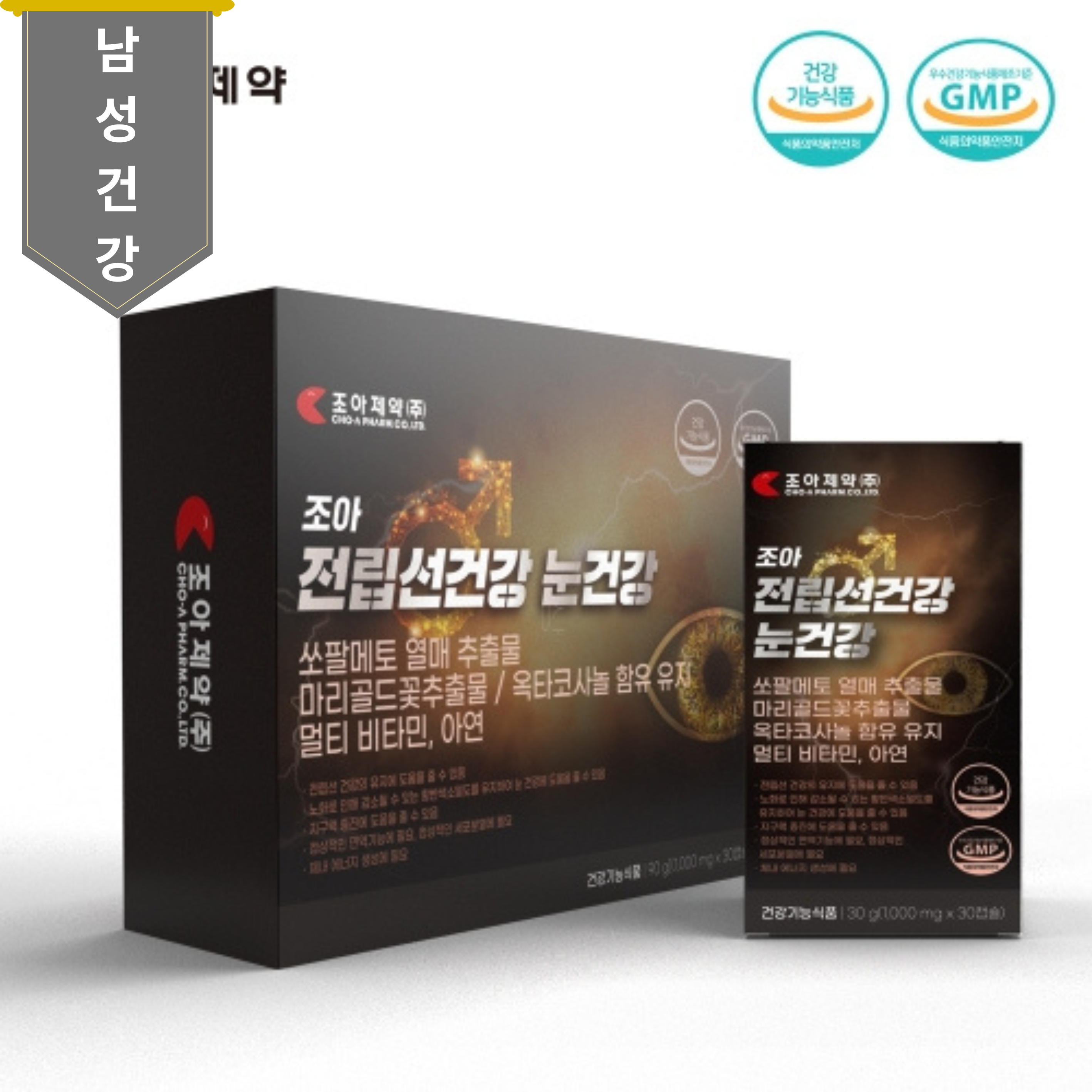 조아제약 전립선건강 눈건강 (1,000mg x 30캡슐 x 3개입) - 상품 이미지