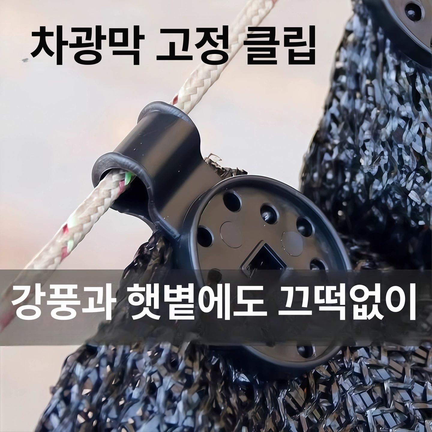 그늘막 차광막고리 플라스칙 원형 삼각 고정 인원 탈부착 차광막 천막 고리 업그레이드 10개 - 상세 이미지 3