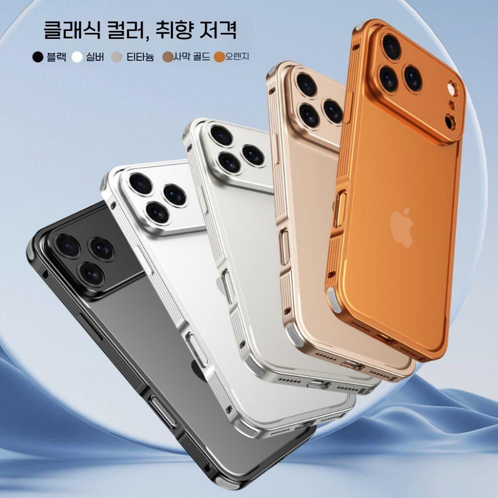 아이폰17 에어 프로 맥스 케이스 메탈 프레임 에어백 티타늄 커버 이미지 6
