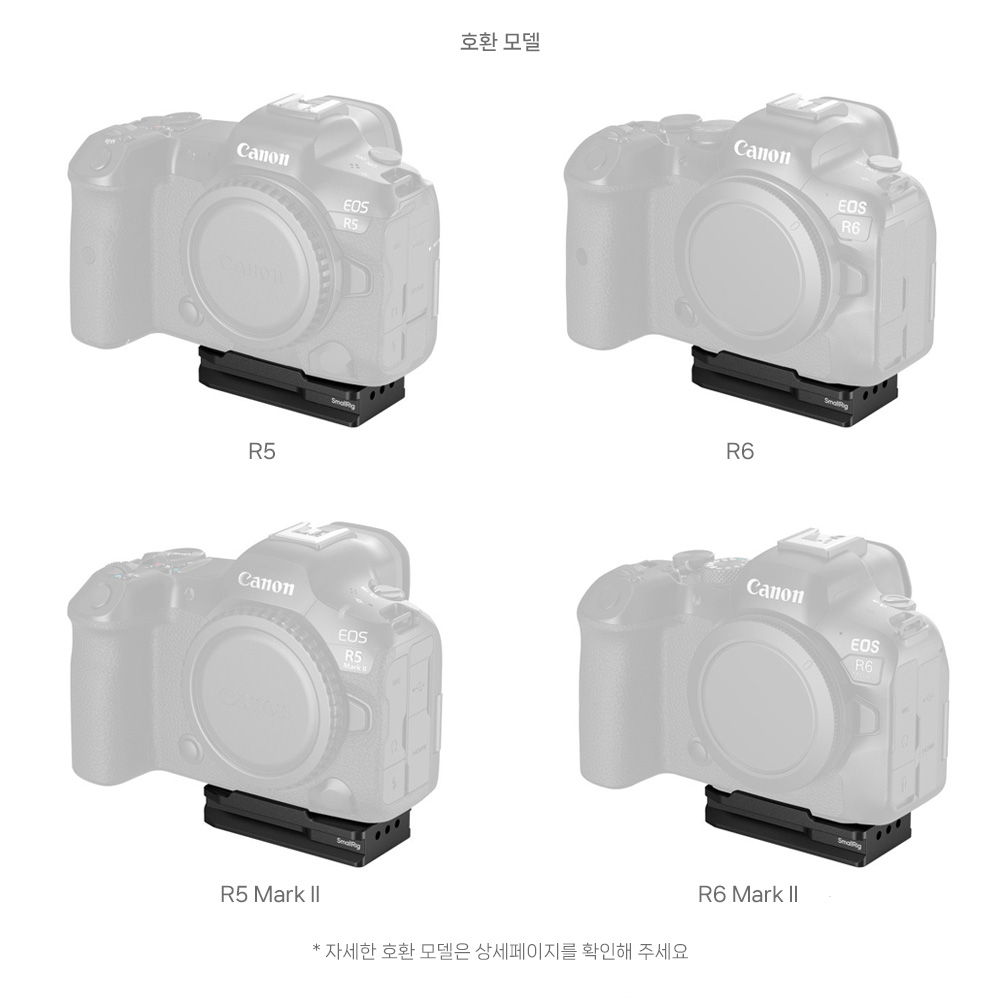 스몰리그 MD5424 에어태그 캐논 R5/R6 시리즈 카메라 플레이트 - 상세 이미지 5