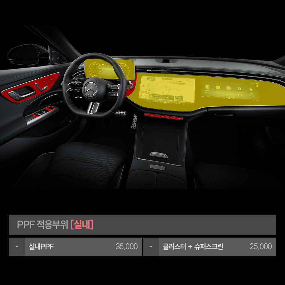 E클래스 W214 PPF필름 헤드라이트 전방센서 부분구매 저스트쉴드 이미지 6