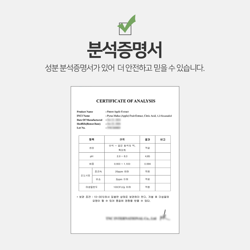 맑을담 AHA10% 사과 추출물 원액 앰플 피지 각질 케어 피부결 특허 원료 500ml - 상세 이미지 2