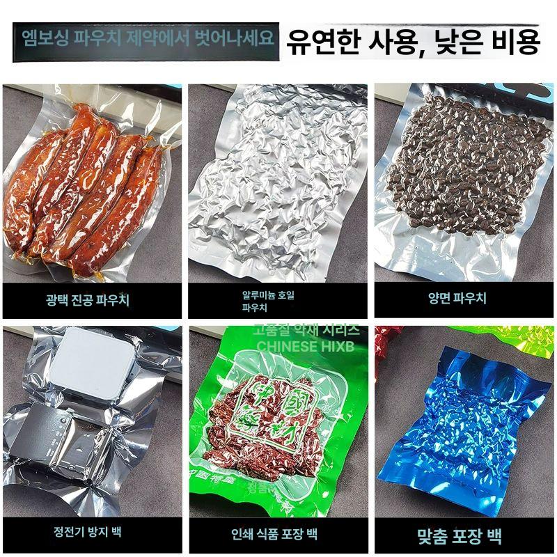진공포장기 ms175 습식 건식 가정용 씰링라인 5mm 단일 항목 - 상세 이미지 3