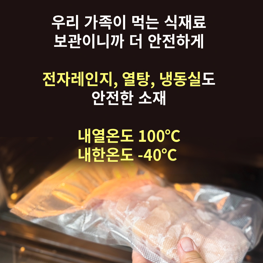진공포장지 진공팩비닐 푸드세이버호환백 생선포장 6파우치B(15x34cm) 40장 이미지 8
