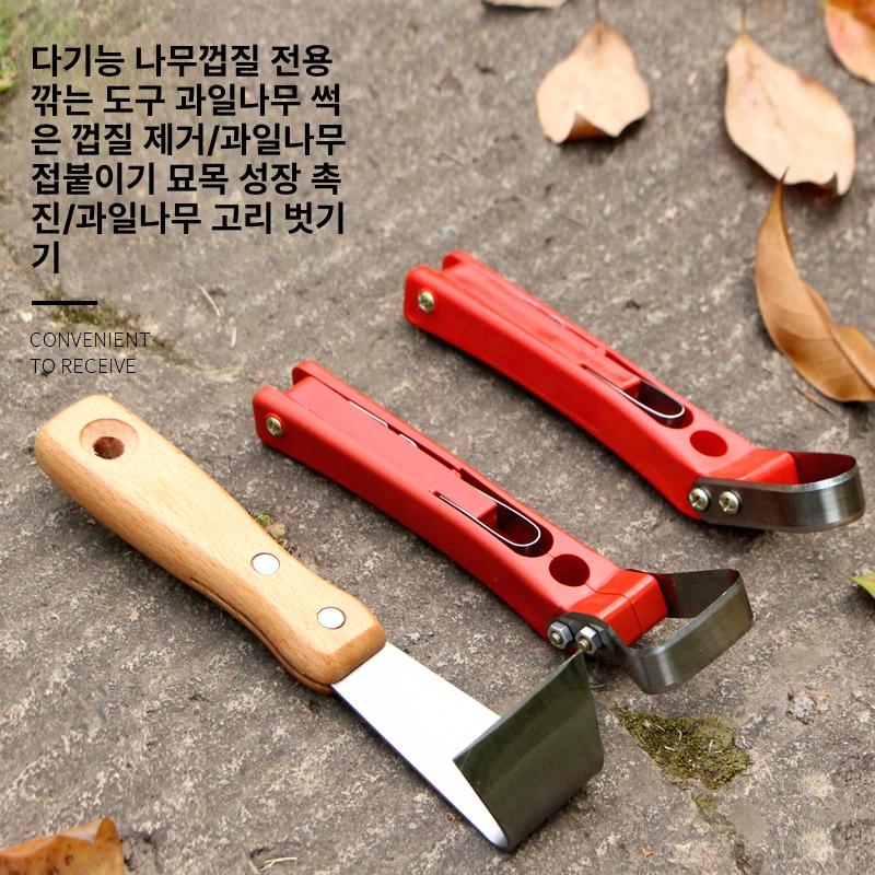 나무껍질 벗기는 도구 묘목 농기구 박피기 조피칼 원형 사각 머리 다기능 스크레이퍼 - 상세 이미지 2