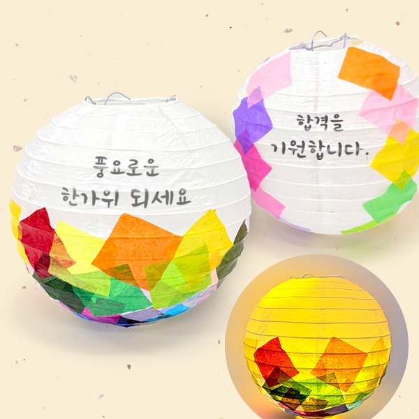 [스쿨피아] 종이 조각 소원 전등갓 만들기 5세트 - 상품 이미지