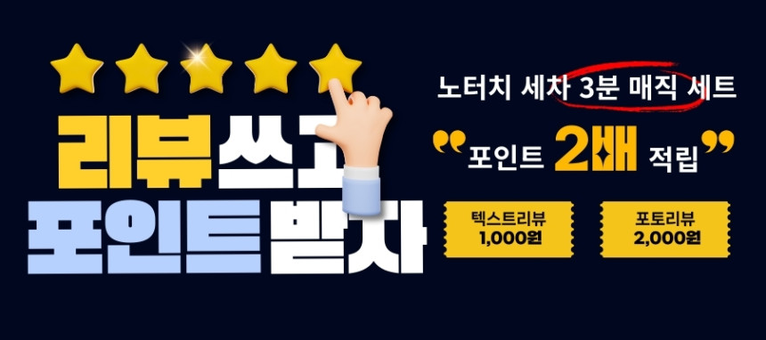 오토그루밍 노터치 세차 3분 매직 세트 유리 세정제 타이어 광택제 다용도 물왁스 자동세차 - 상세 이미지 2