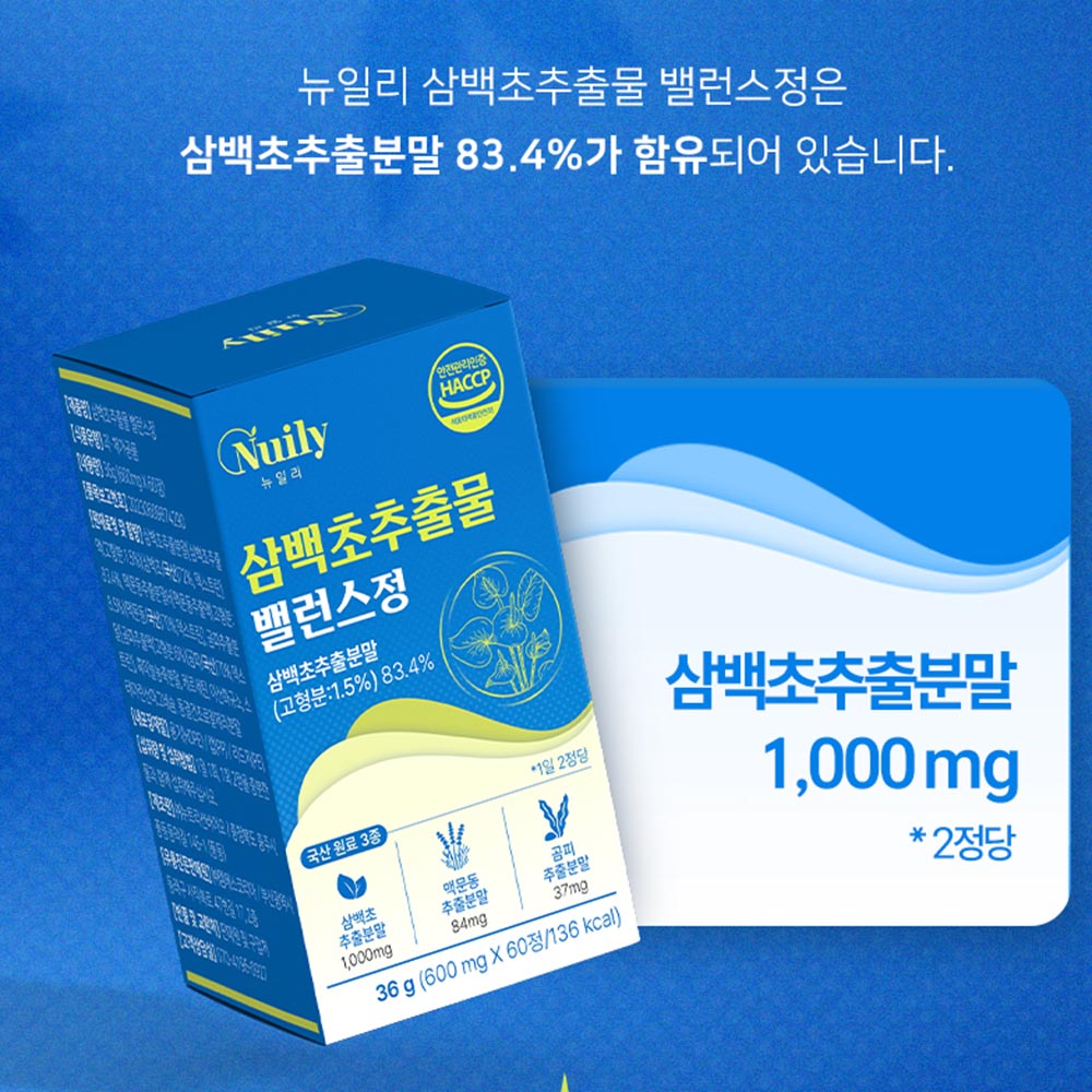삼백초 추출물 퀘르세틴 미퀠리아닌 곰피 맥문동 정 알약 타입 3개 박스 - 상세 이미지 3