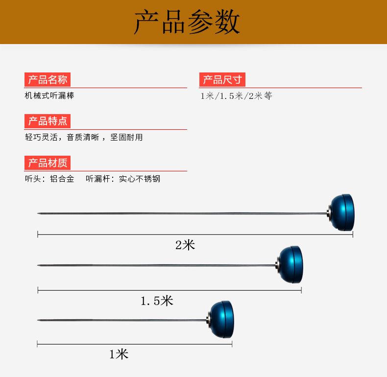 도구 측정 사운드 감지기 배관 누수 바닥 청음봉 하수구 상수도 탐지봉 0.5m 단일 접합 블루 - 상세 이미지 5