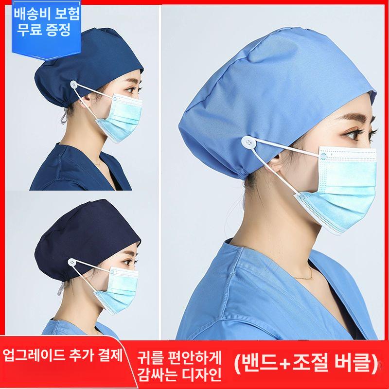 수술실 수술모 마스크 탈부착 한의원 간호사 병원 피콕블루 조절 버클 조절 가능 - 상세 이미지 3