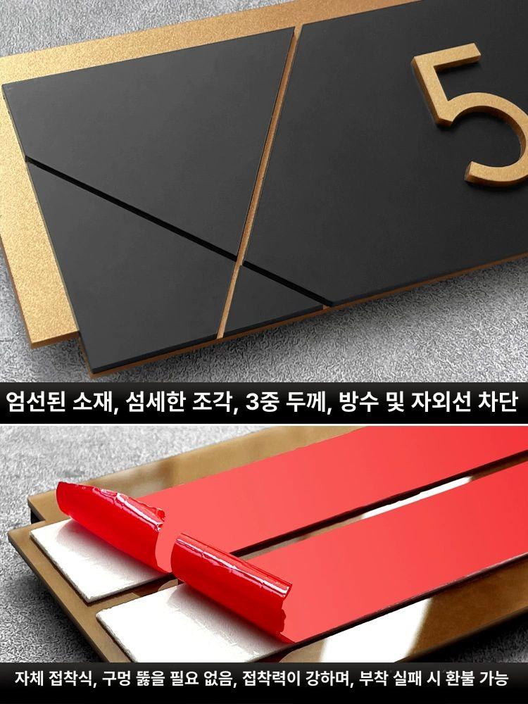 현관 호실판 아파트 호수 문패 디자인문패 번호판 호실번호판 타원형 룸넘버 문호수판 번호 우드세로형 25x8.5cm - 상세 이미지 4