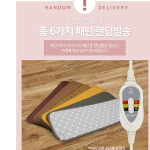 3인용 소파 온열 매트 3인 소파용 전기 장판 쇼파용 전기요 개봉기 | 실사용 후기 - 상품 이미지 2